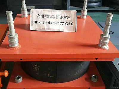 HDR高阻尼隔震橡膠支座